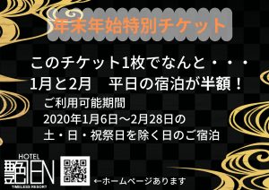 12月のキャンペーン